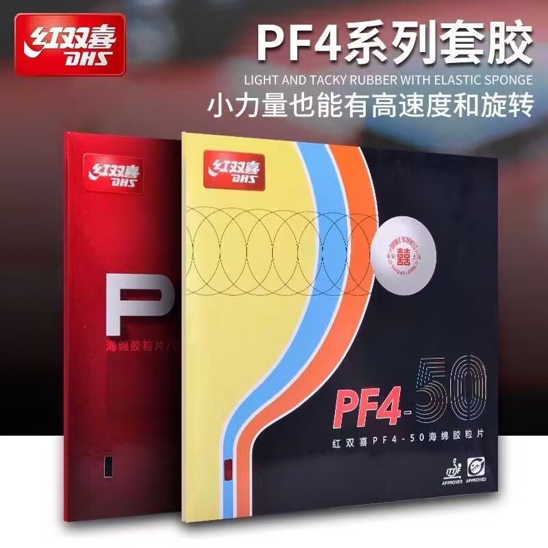 DHS PF4-50 PF4 Tischtennis Gum – Table Tennis Db Rubbers Bewertung und Preis