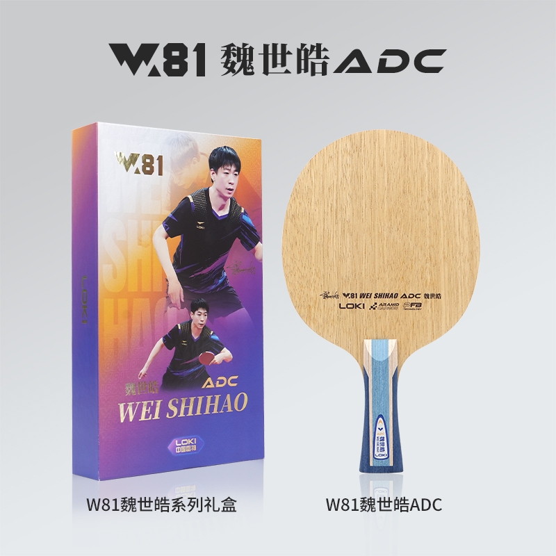 LOKI ADC SADC Tischtennisschlä – Table Tennis Loki Bewertung und Preis
