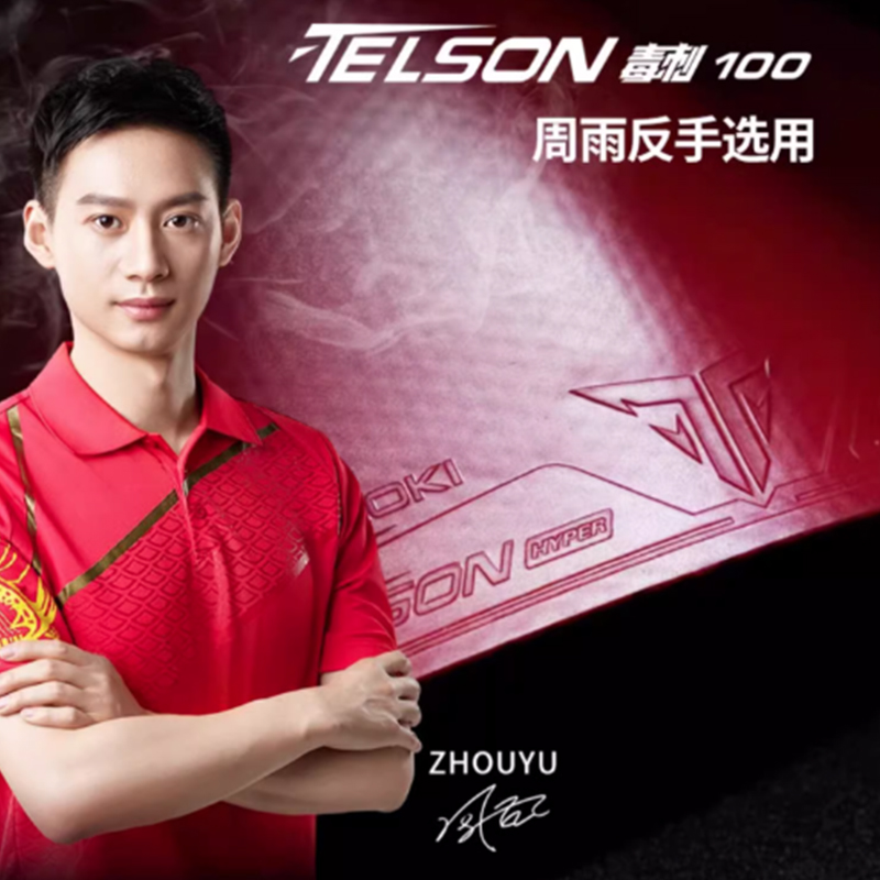 LOKI TELSON 100 Tischtennisbel – Table Tennis Loki Bewertung und Preis