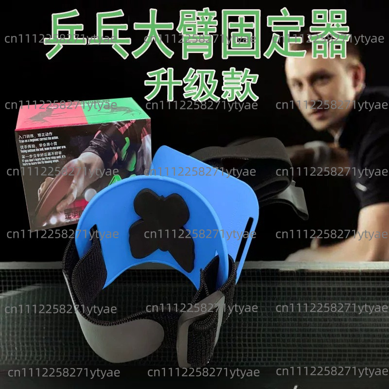 Tischtennis-Armhalter, Bewegun – Table Tennis Ranking Bewertung und Preis