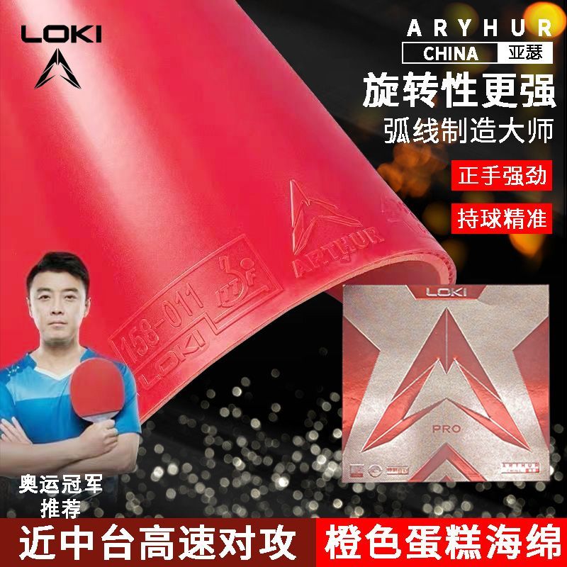 LOKI Thor Arthur China Rubber  – Table Tennis Loki Bewertung und Preis